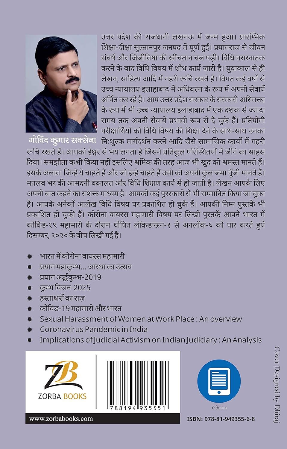 Kumbh Vision 2025 by GOVIND KUMAR SAXENA