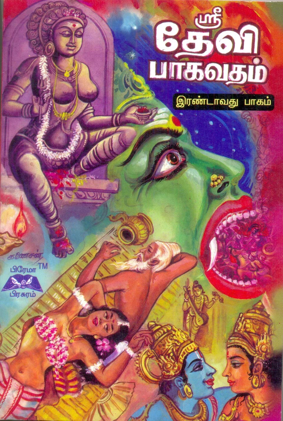 Sri Devi Bhagavatham - Part - 2 - Tamil