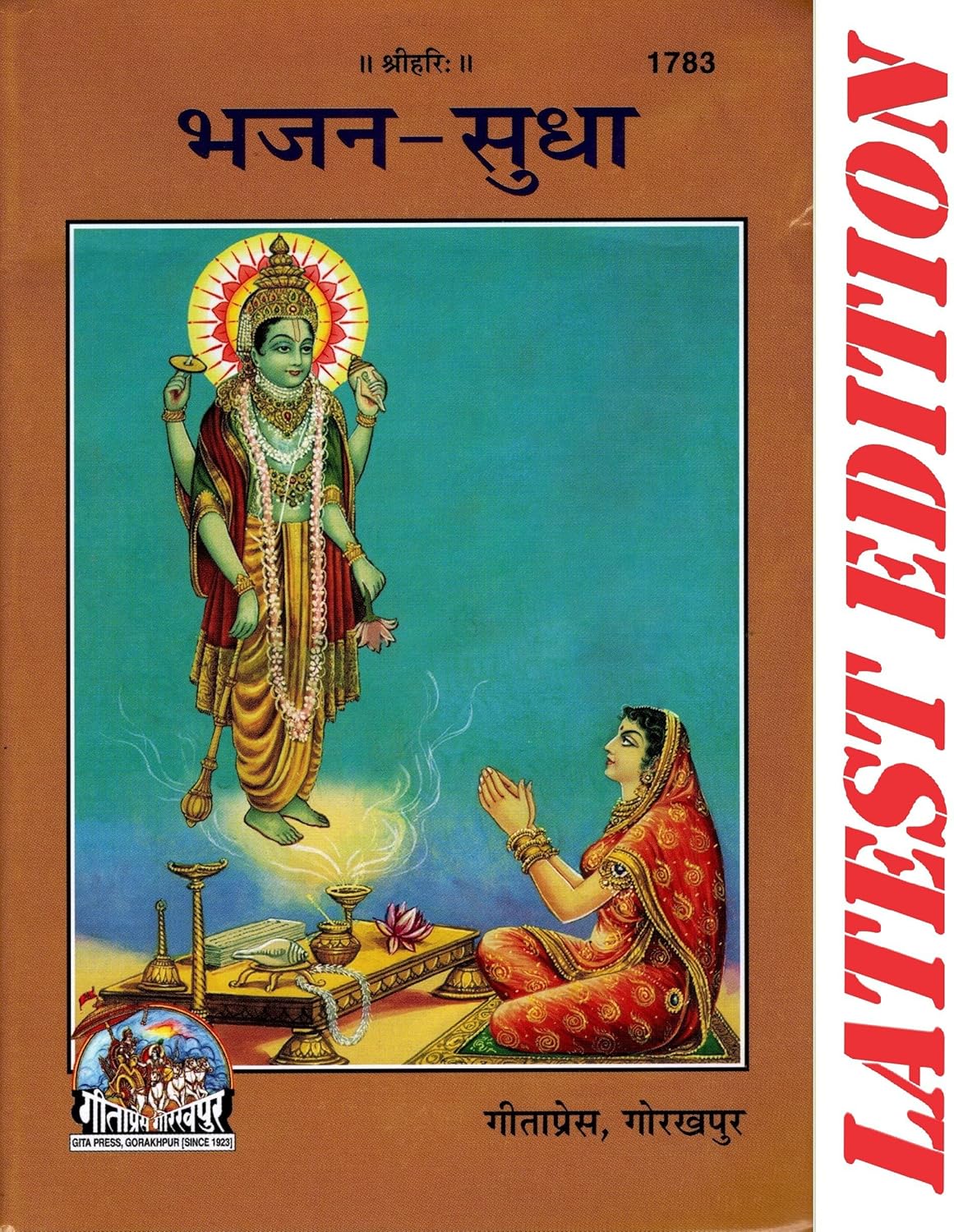 Bhajan Sudha (Code 1783)