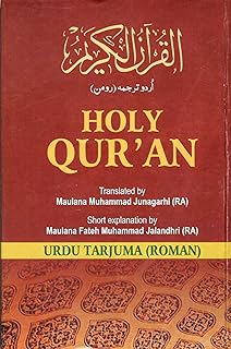 The Holy Quran(Urdu tarjuma Roman)