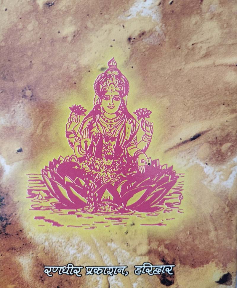 अन्नपूर्णा स्तोत्र