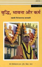 Buddhi, Bhawana Aur Karm (Hindi)