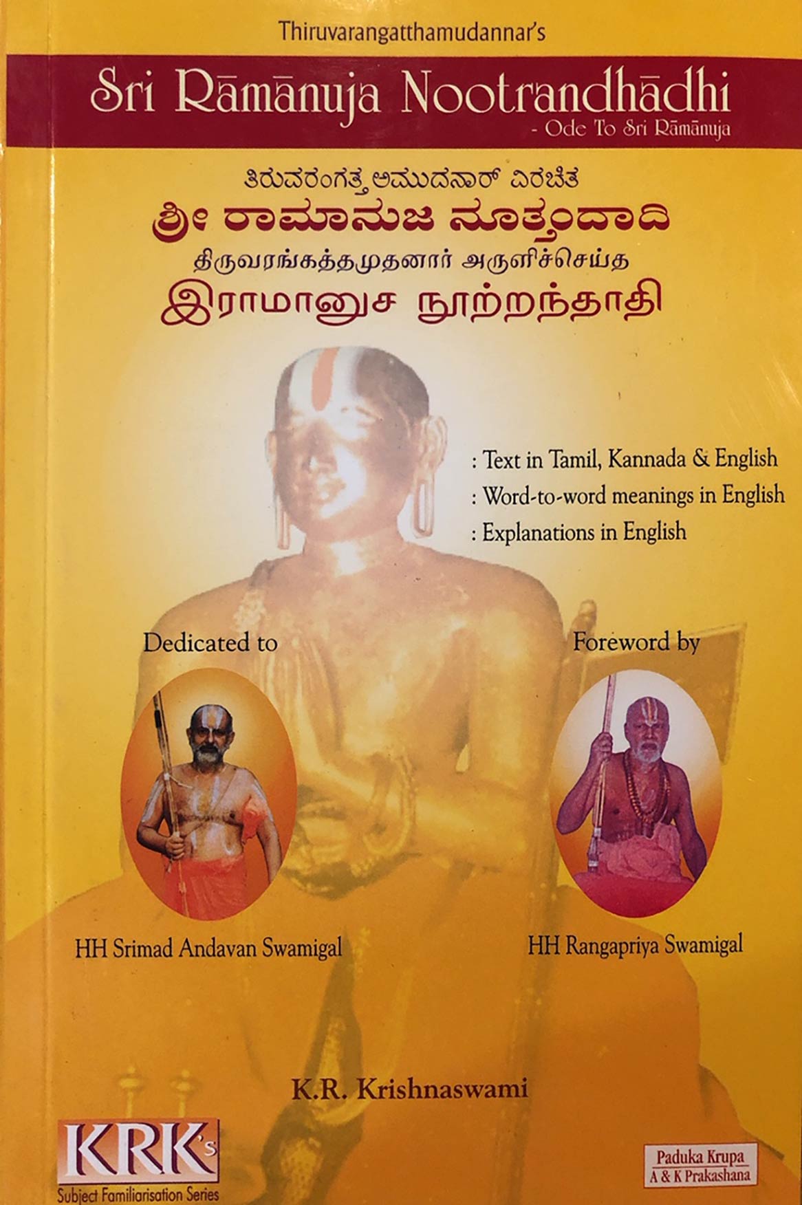 Sri Ramanuja Nootrandhadhi