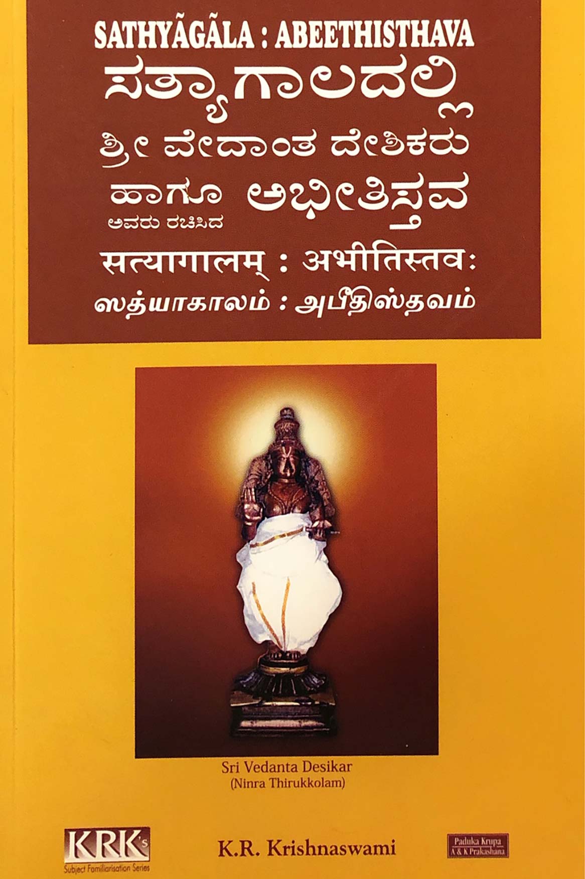 Vedanta Desika’s Sathyagala: Abeethisthava