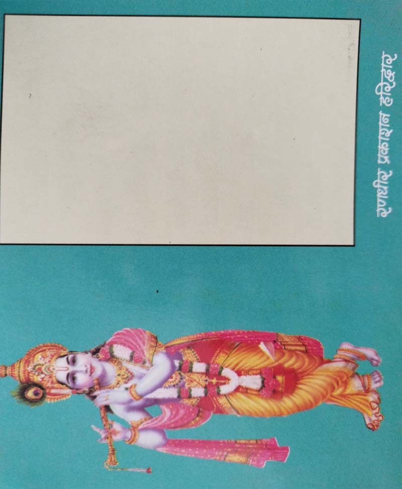 कृष्ण चालीसा और राधा चालीसा