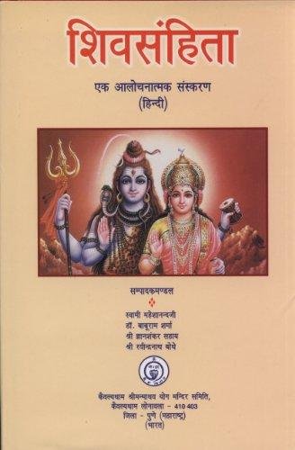 Shivsamhita