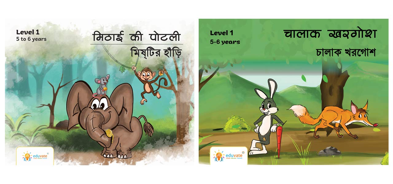 Short Story books for kids aged 5-6 years (Bengali Combo)