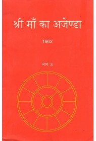 SRI MA KA AGENDA (1962) - Bhag 3 - (hindi)