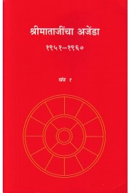SRI MATAJINCHA AGENDA - (1951-1960) - khand 1 - (Marathi)