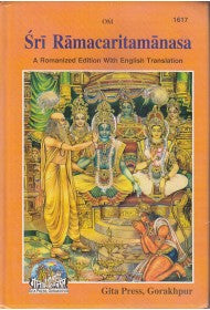 Sri Ramacaritamanasa