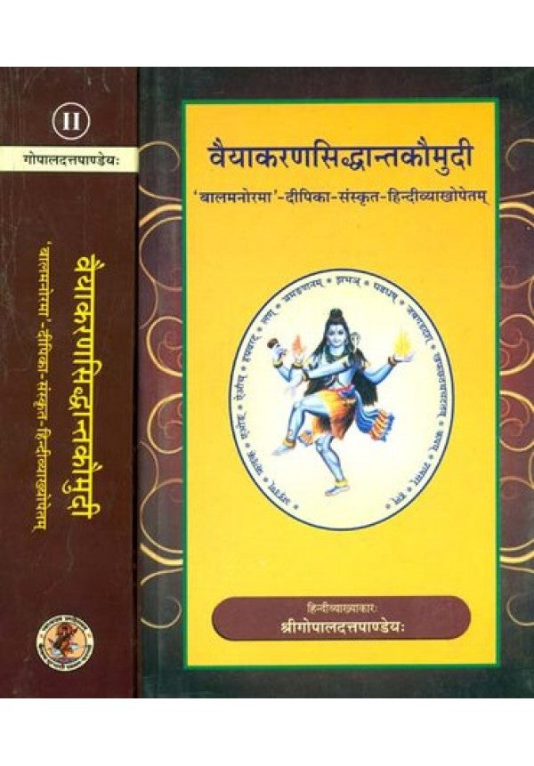 Vaiyakaran Siddhanta Kaumudi (Set of 2 Volumes) (Sanskrit Edition)