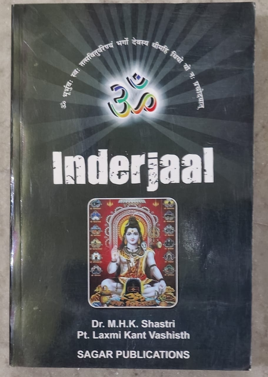 Inderjaal