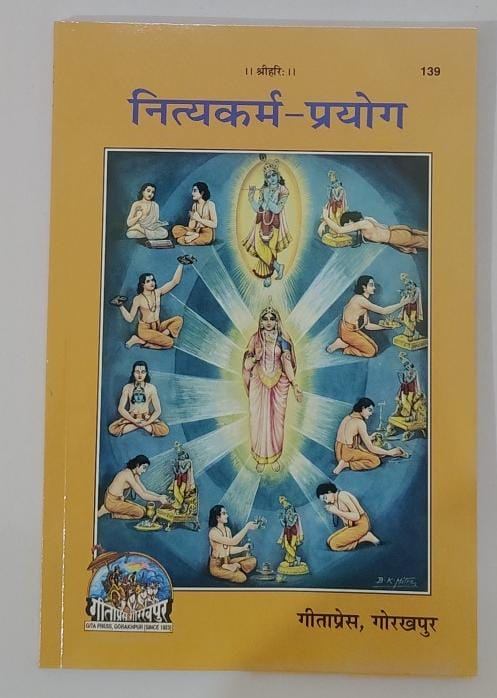 Nitya Karm Prayog (नित्यकर्म प्रयोग ) By Gita Press Gorkhpur CODE-139