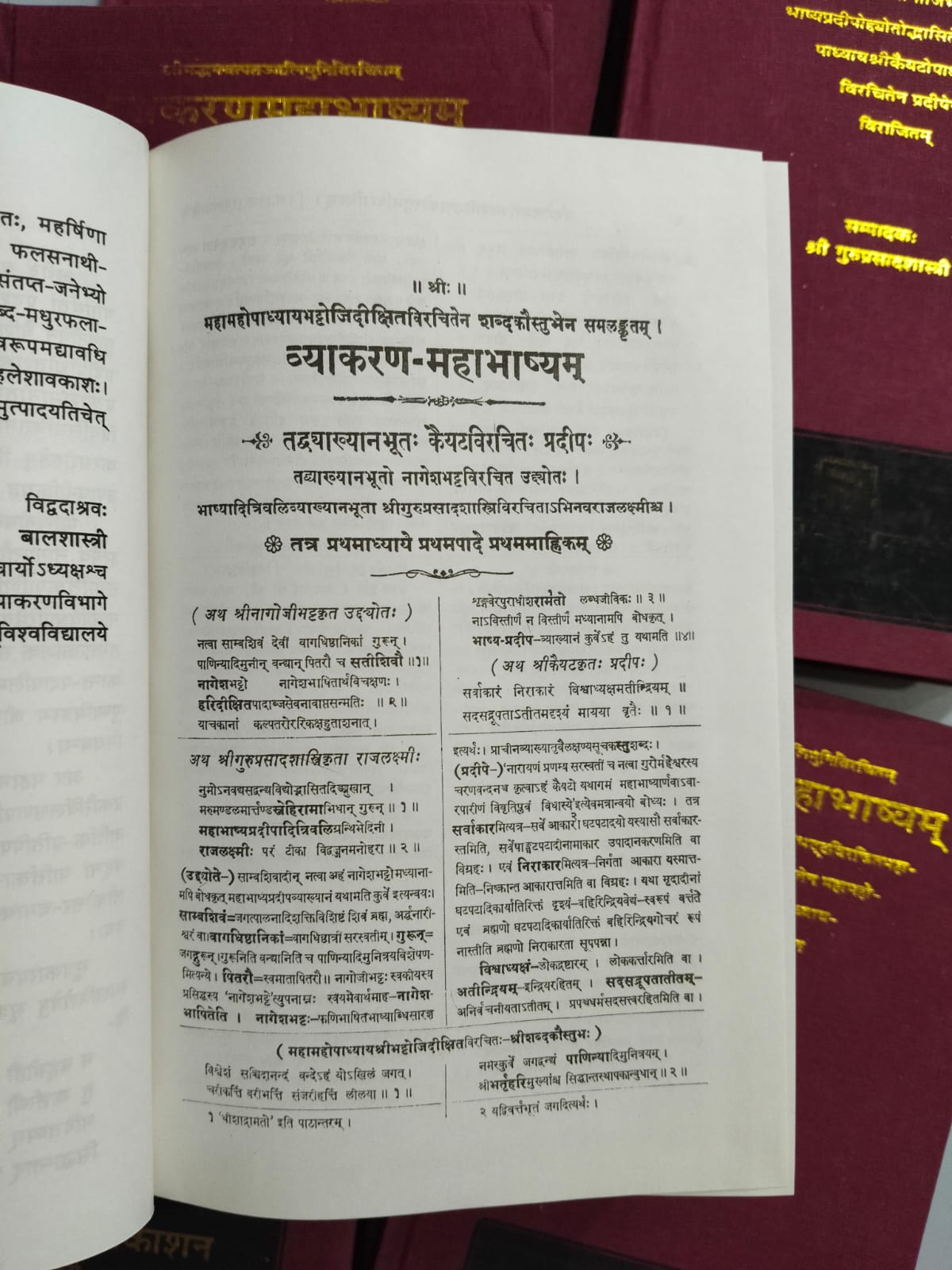 व्याकरणमहाभाष्यम्- Patanjali's Vyakarna Mahabhasya with 4 Commentaries (Set of 6 Volumes)