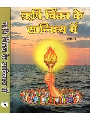 ऋषि चिंतन के सान्निध्य में - In The Presence Of The Sage (Set of 2 Volumes)