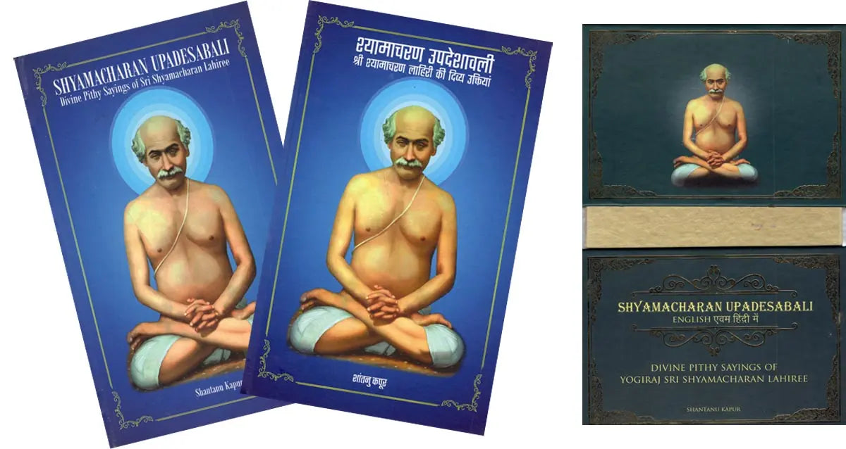 श्यामाचरण उपदेशावली- योगिराज श्री श्यामाचरण लाहिरी की दिव्य उक्तियो: Shyamacharan Upadesabali Divine Pithy Saying of Sri Shyamacharan Lahiree (Two Books in One Box in Hindi and English)