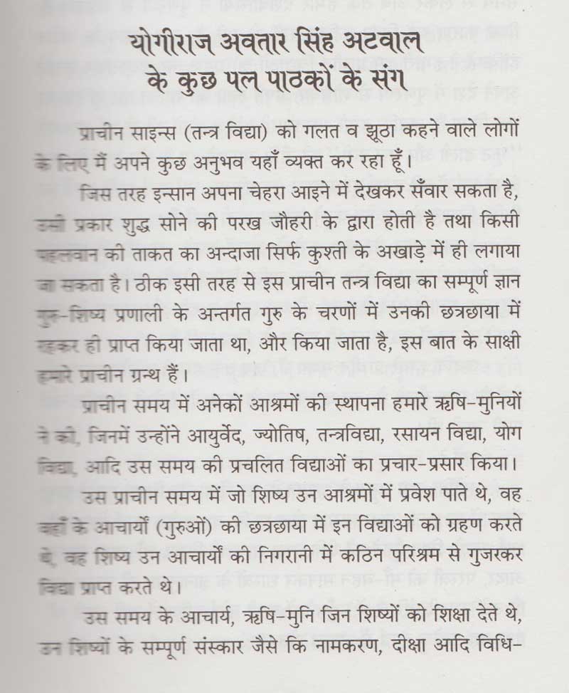 वीर हनुमान शाबर मंत्र