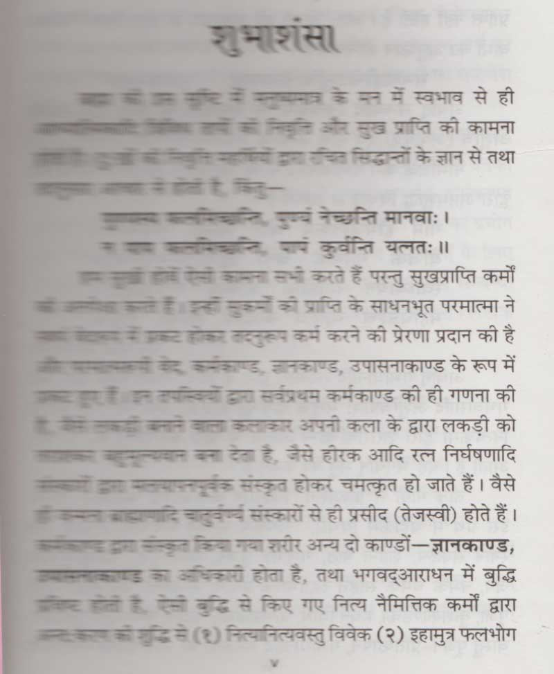 कर्मकांड भास्कर सम्पूर्ण तीनों खण्ड