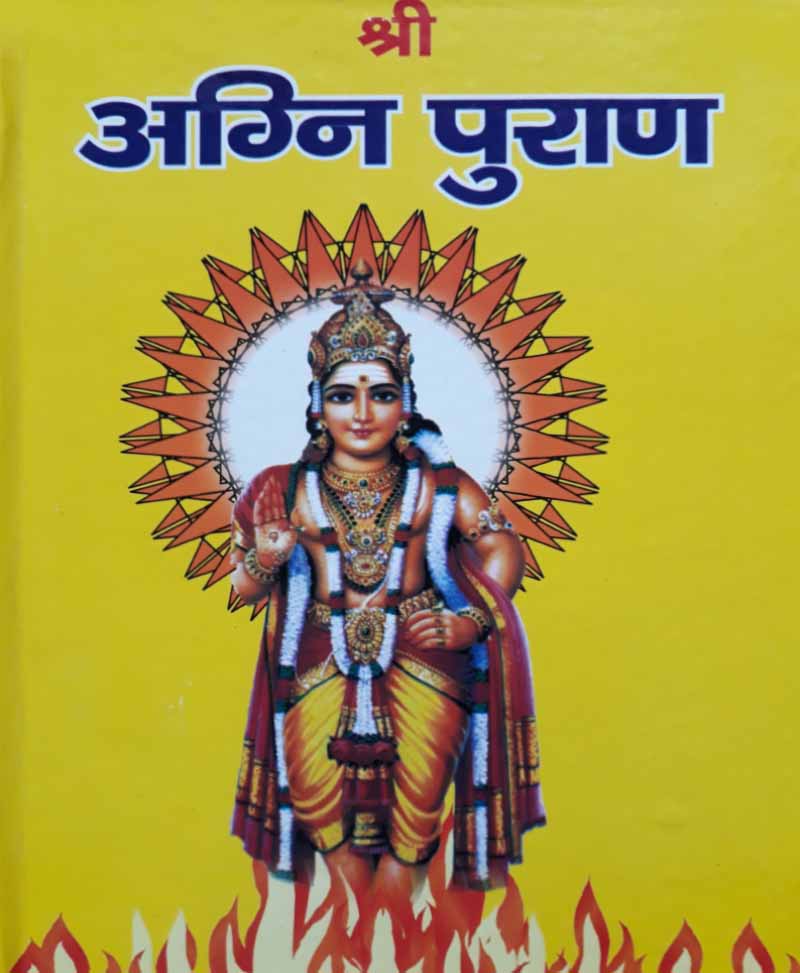 Book-Agni Puran अग्नि पुराण