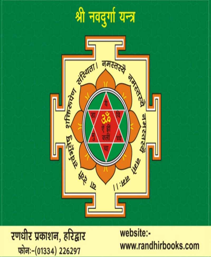 सिद्ध कुंजिका स्तोत्र