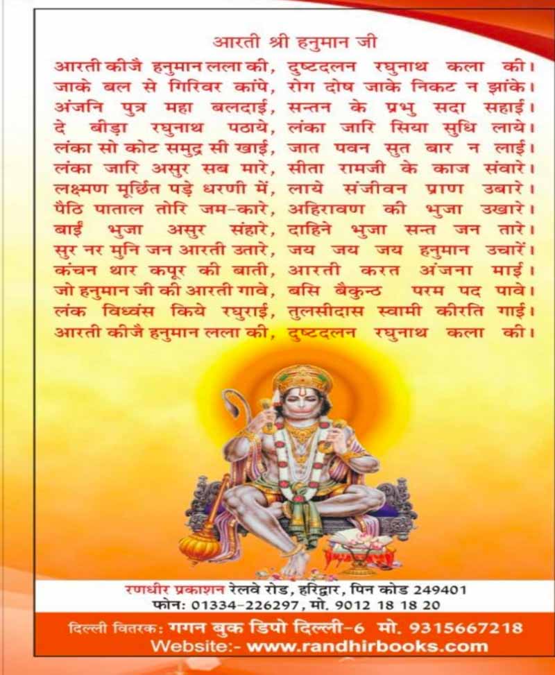राम नाम लेखन पुस्तिका बड़ा (Price For 100 Copy)