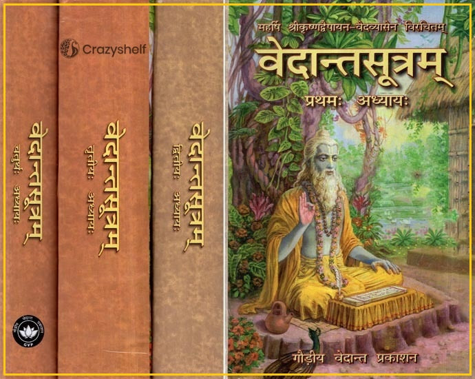 वेदान्तसूत्रम् (संस्कृत एवं हिन्दी अनुवाद) - Brahma Sutras with The Commentary of Baladev Vidyabhushan (Vaishnava) (Set of 4 Volumes)