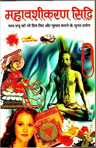 Mahaa Vashikaran Siddhi ( महावशीकरण सिद्धि ) By Manoj Publication