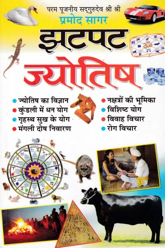 Jhatpat Jyotish ( झटपट ज्योतिष ) By Manoj Publication