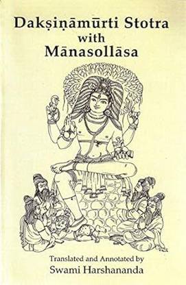 Daksinamurti Stotra With Manasollasa
