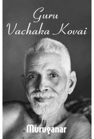 Guru Vachaka Kovai (HB)