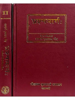 प्रश्नमार्ग (संस्कृत एवम् हिन्दी अनुवाद) -The Way of Questions in Astrology (Set of 2 Volumes)