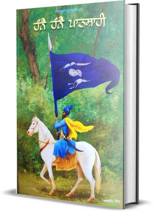 Tuyaguard Hanne Hanne Patshahi