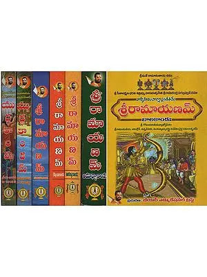 శ్రీరామాయణమ్- Sri Ramayanam in Telugu (Set of 7 Volumes)