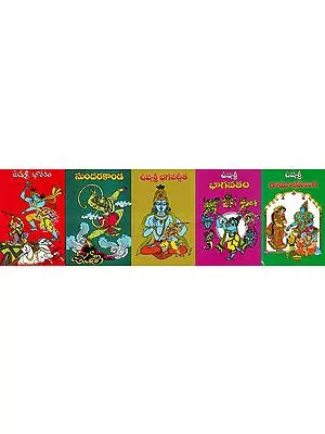 Ushasri Rachanalu in Telugu (Set of 5 Books)