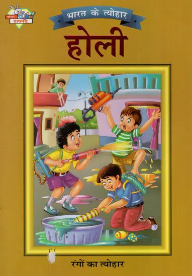 Holi Festival of India by Priyanka