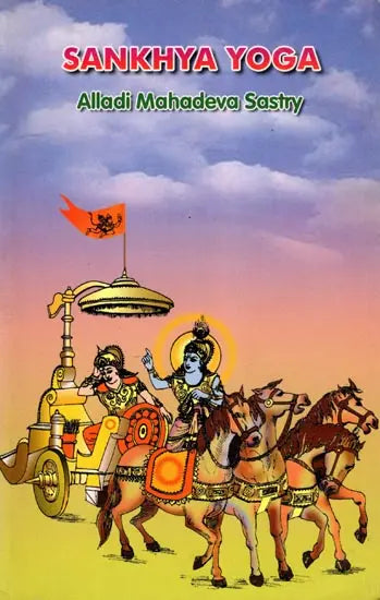 Sankhya Yoga with the Commentary of Sri Adi Sankaracharya (An Old and Rare Book)