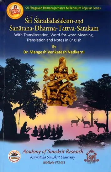 Sri Saradadasaka-and Sanatana-Dharma-Tattva-Satakam (A Century of Verses on the Philosophy of Sanatana Dharma/ Hinduism, with Ten Verses in Honour of Sri Sarada)