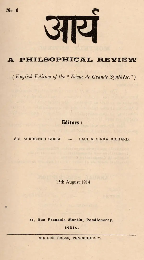 आर्य : Arya- A Philosophical Review (Set of 7 Volumes)