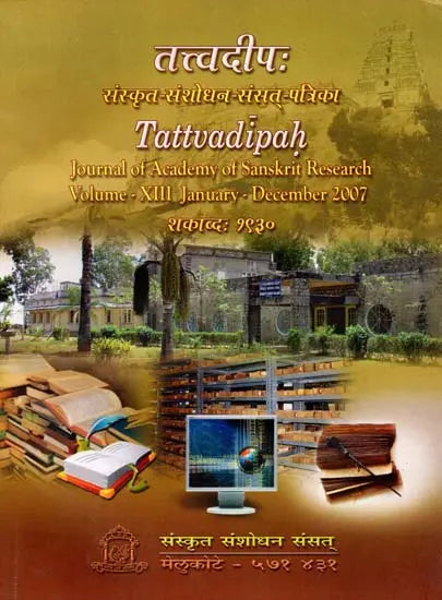 तत्त्वदीपःTattvadipah- Journal of Academy of Sanskrit Research (Volume-13 No. 1&2 January- December 2007)
