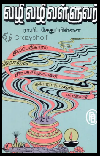 Vazhi Vazhi Valluvar (Tamil)