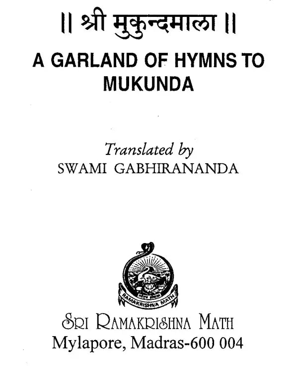 Sri Mukundamala (A Garland of Hymns to Mukunda)