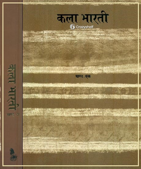 कला भारती: Kala Bharti (Set of 2 Volumes)