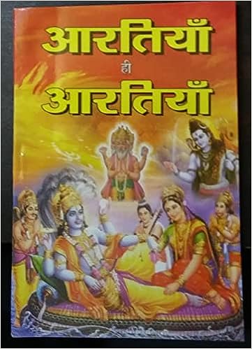 Aartiyan hi Aartiyan ( आरतियाँ ही आरतियाँ ) By Karam Singh Amar Singh Publication