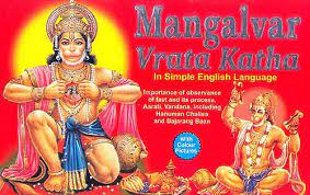 Mangalvar Vrata Katha (In simple English Language By Manoj Publication
