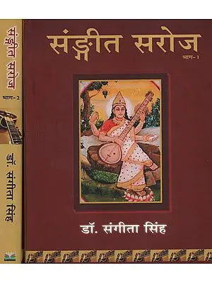 संङ्गीत सरोज - Sangeet Saroj (Set of 2 Volume With Notations)