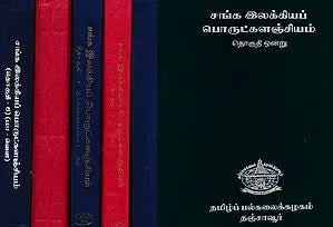 Sangam - Ancient Tamil Literatures (Set of 6 Volumes)