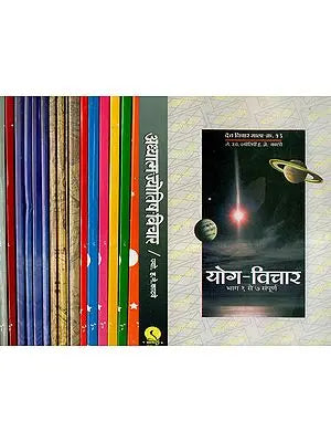 दैव विचार माला - The Destiny Series (Set Of 18 Books)