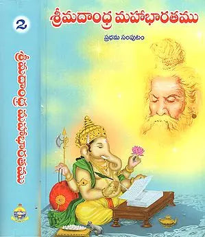Srimadandhra Mahabharatamu in Telugu (Set of 2 Volumes)
