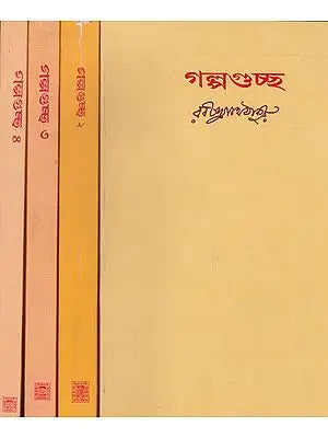 Galpoguchcha (Set of 4 Volumes in Bengali)