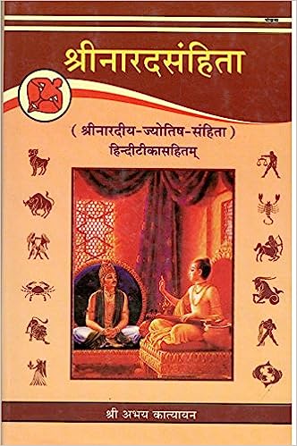 Shri Narad Samhita Hardcover ( श्री नारदसंहिता ) By Chaukhamba Publication